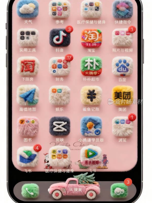 手机应用图标大集合粉色背景毛绒风格丰富多彩