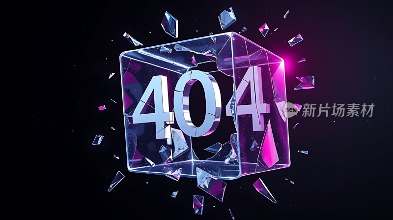404错误页面破碎玻璃效果科技感十足