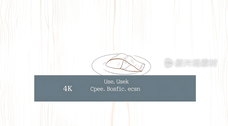 4K高清食材展示新片场素材