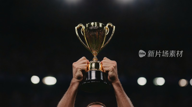 双手高举金色奖杯瞬间