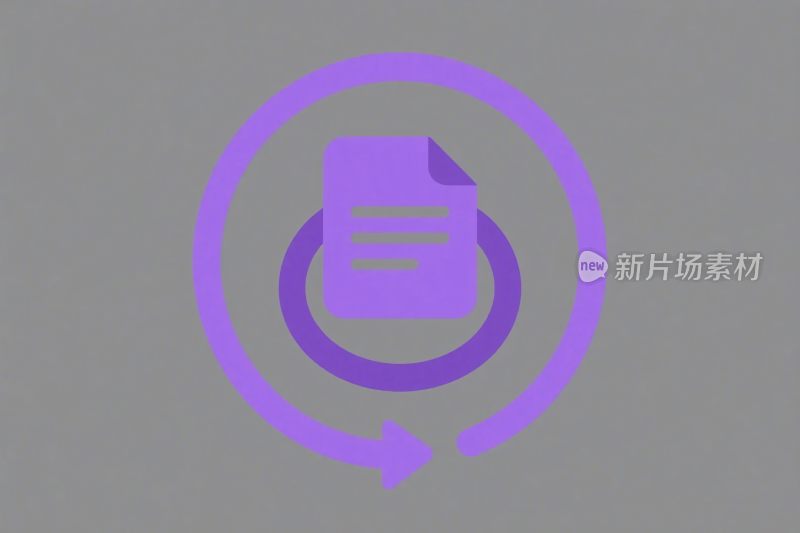 紫色文档循环图标