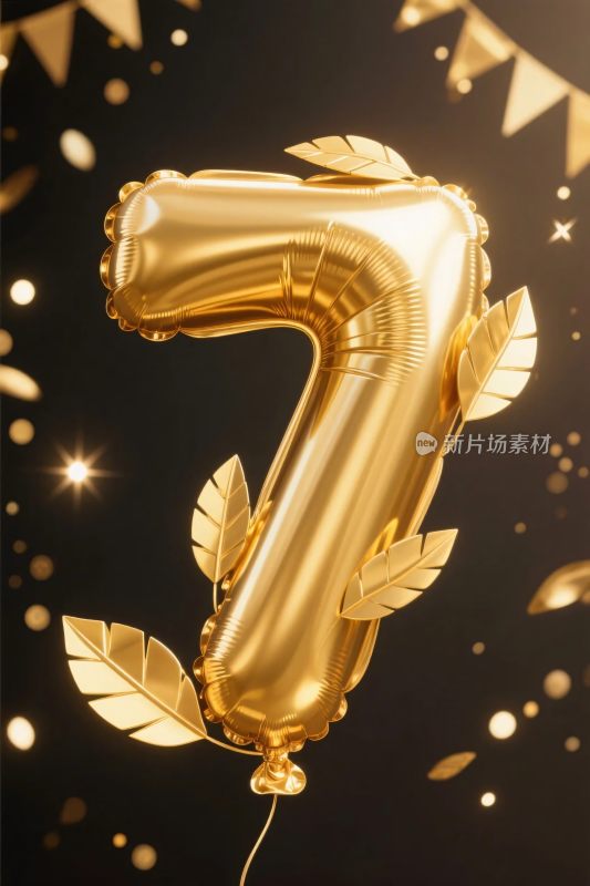 金色数字气球装饰图