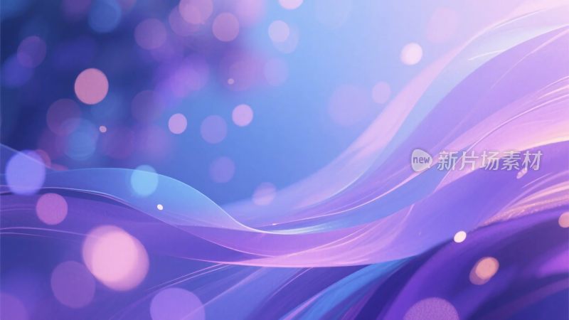 梦幻渐变光影背景