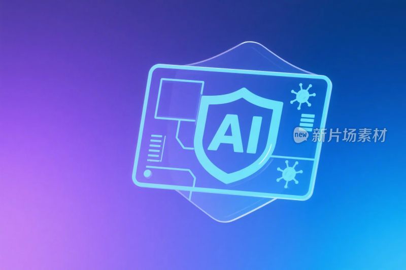 安全盾牌科技插画