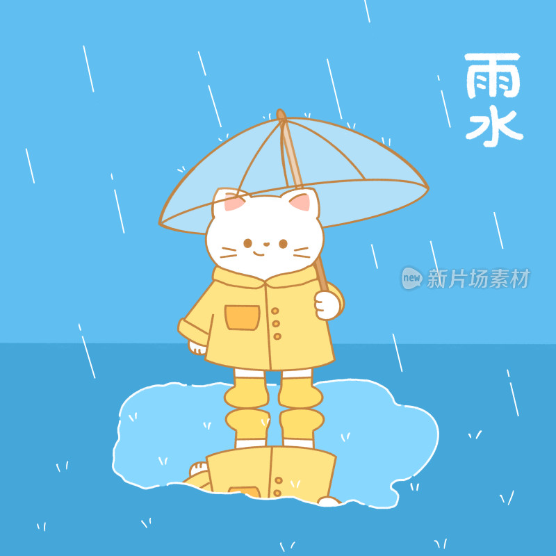 雨水节气插画