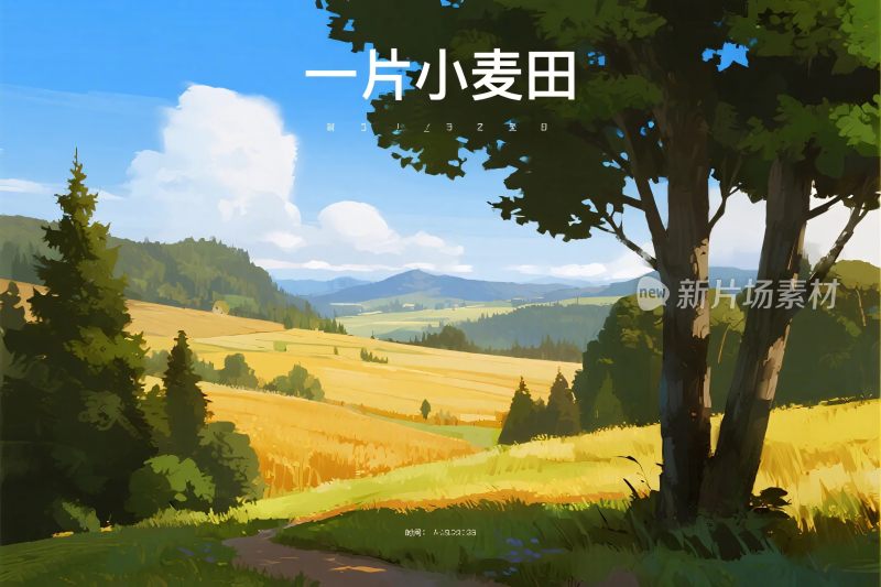小麦田风景插画