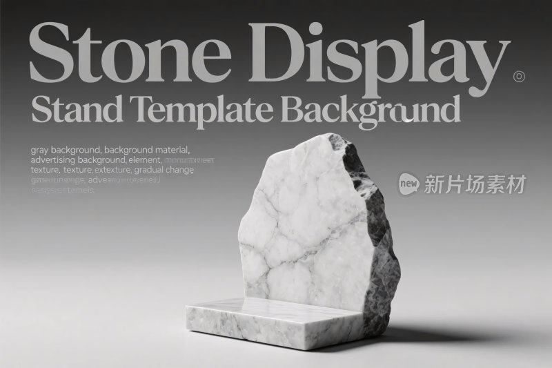 石材展示模板背景