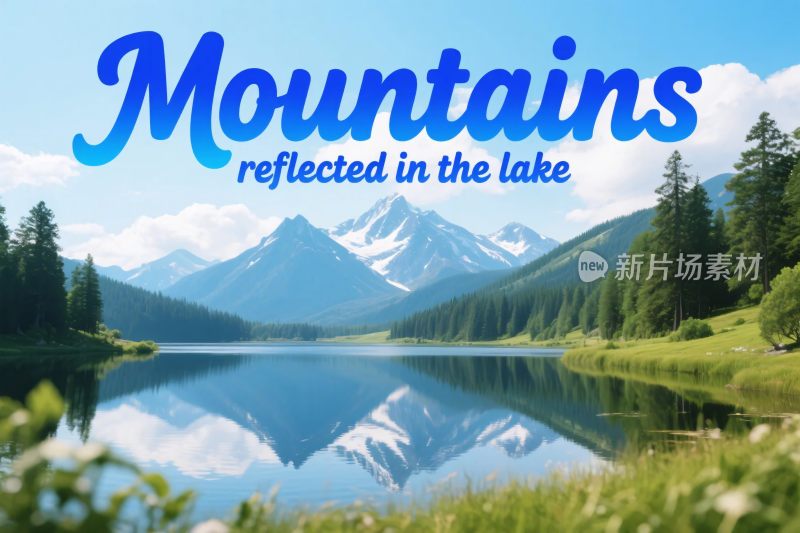 山水湖景倒影插画