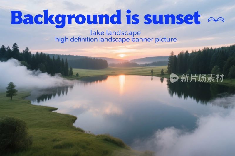 湖泊日落风景图片