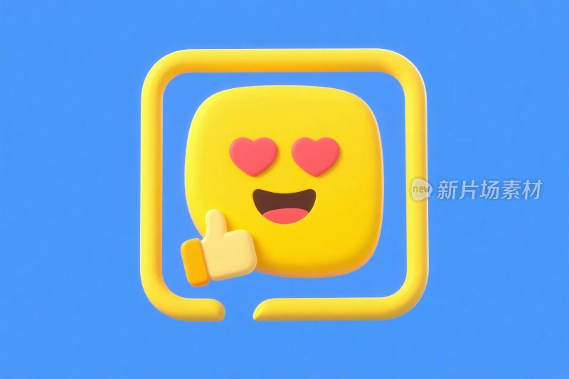 黄色爱心笑脸点赞插画