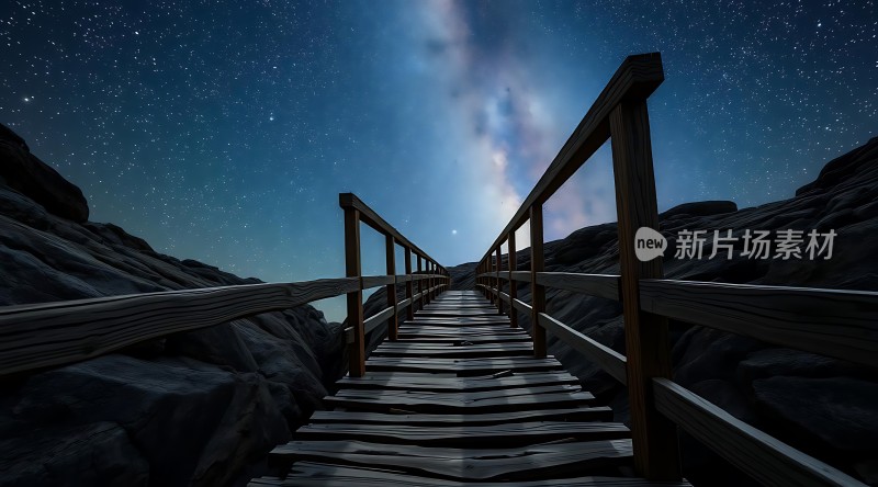 星空下的木桥之旅