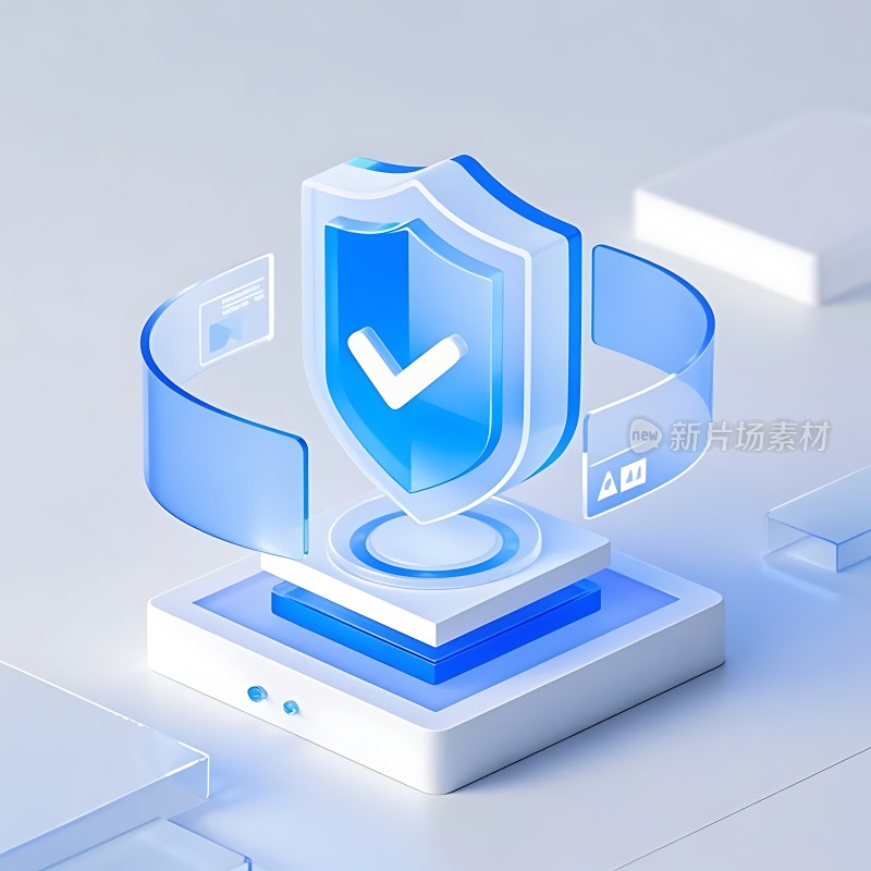 安全盾牌保护数据