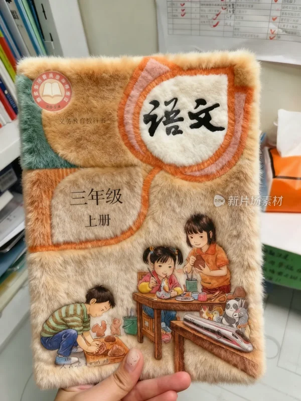 三年级上册语文教材封面