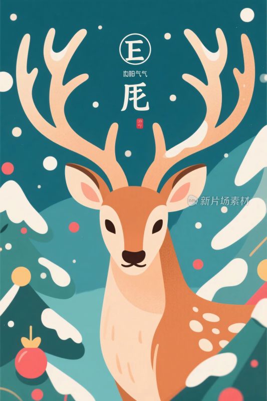 冬季驯鹿插画