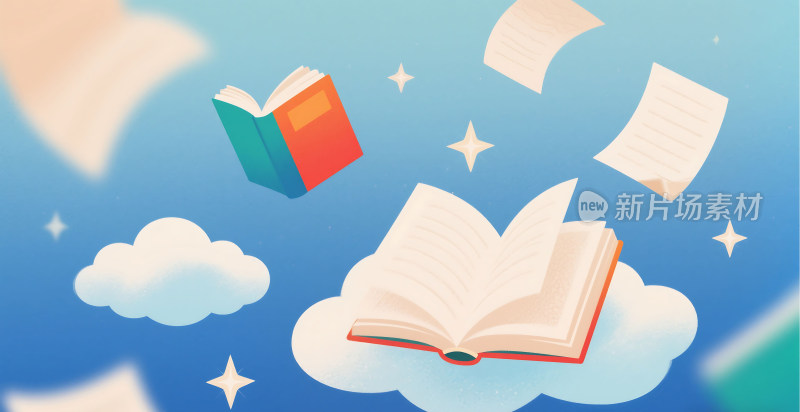 云朵上漂浮的书本插画