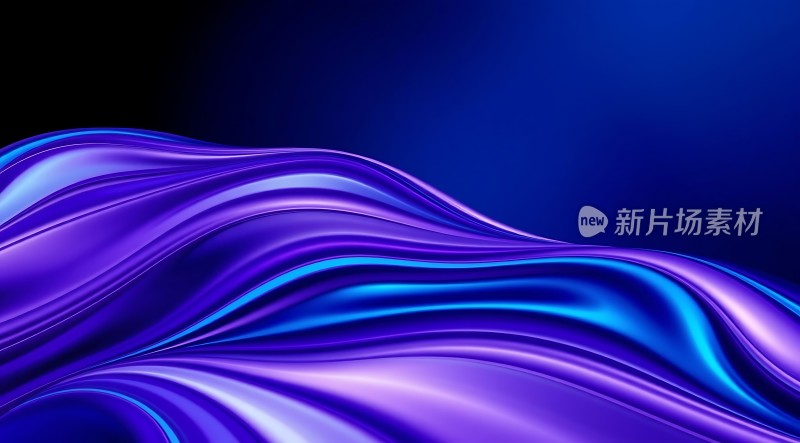 紫色波浪背景新片场素材