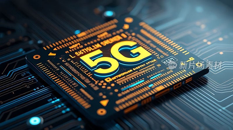 5G芯片科技感