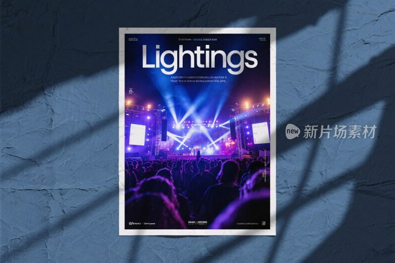 音乐会灯光海报