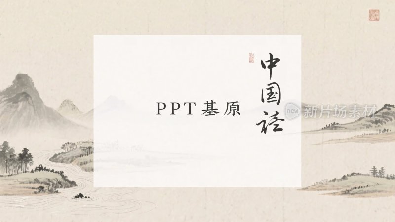 中国风山水插画