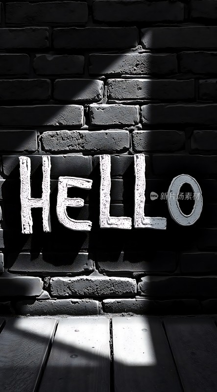 阳光下的砖墙上的“HELLO”