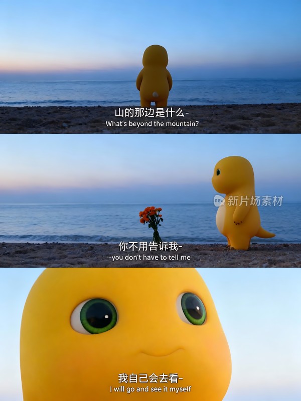 山的那边是什么？我自己会去看