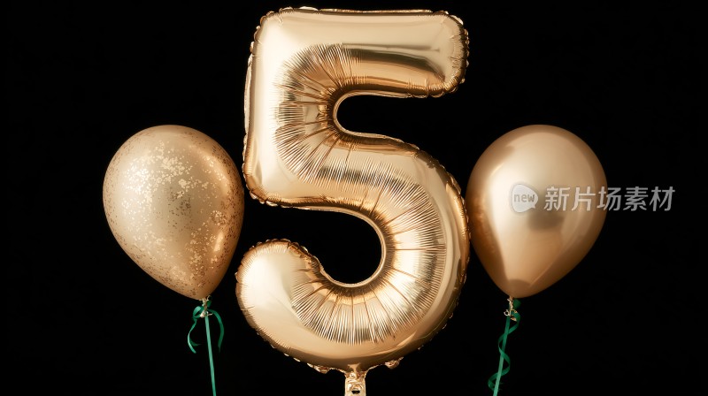 金色数字气球与装饰气球