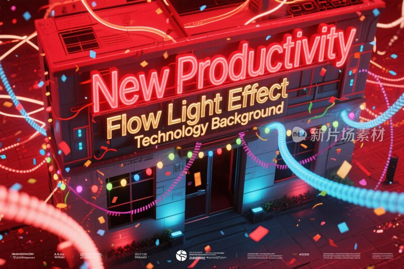 科技风新生产力灯光效果画面