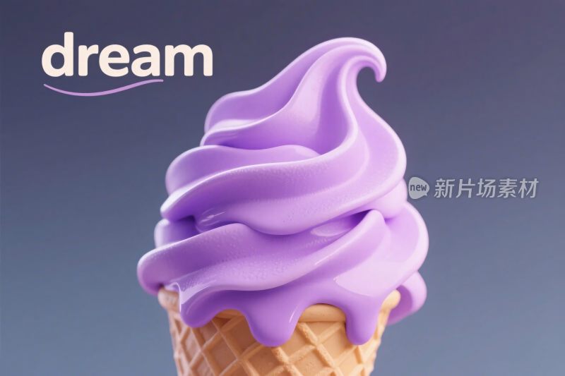 紫色冰淇淋甜筒插画