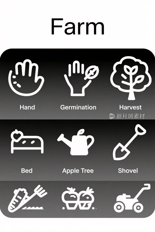 农场相关图标集合