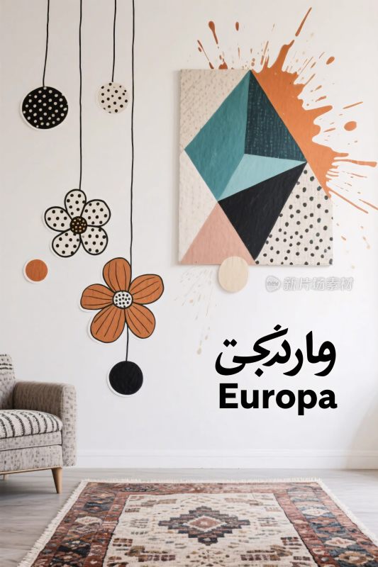 室内艺术装饰场景