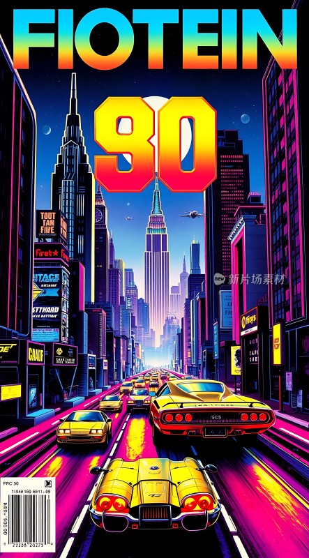 80年代复古城市风情