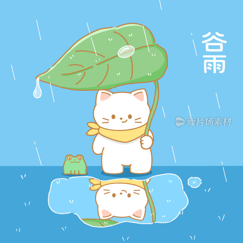 谷雨插画