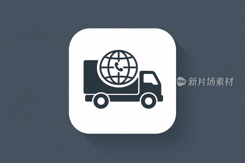 全球物流运输图标