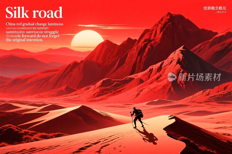 丝绸之路沙漠插画