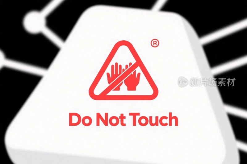 禁止触摸警示图标