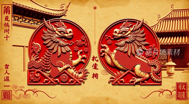 龙腾盛世华章共舞