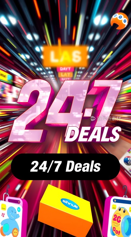 24/7全天候优惠不停歇