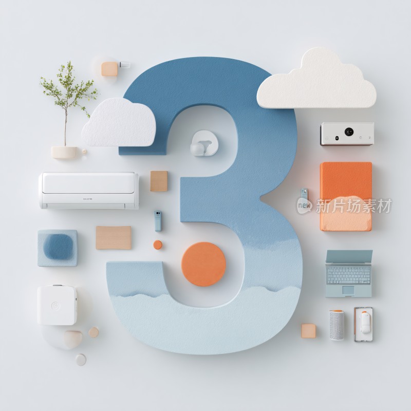数字与家居物品插画