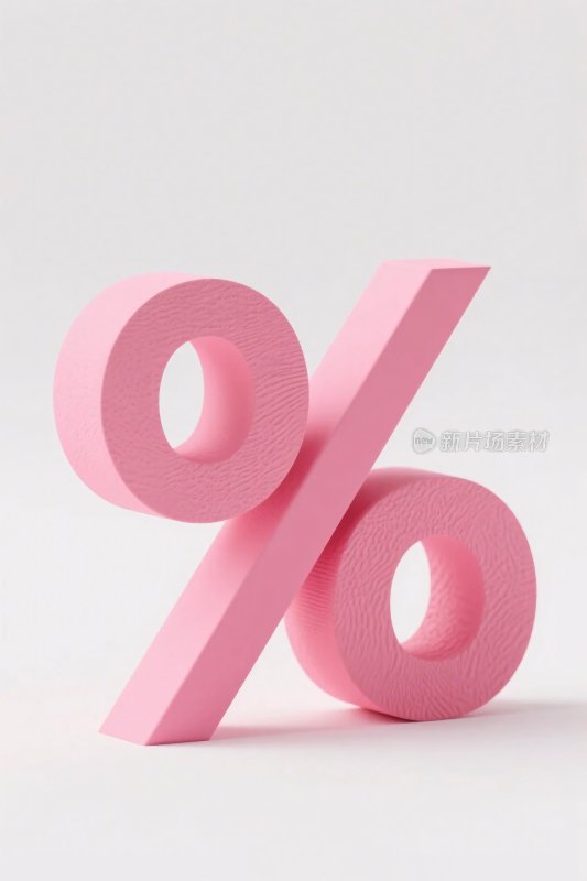 粉色立体百分比符号