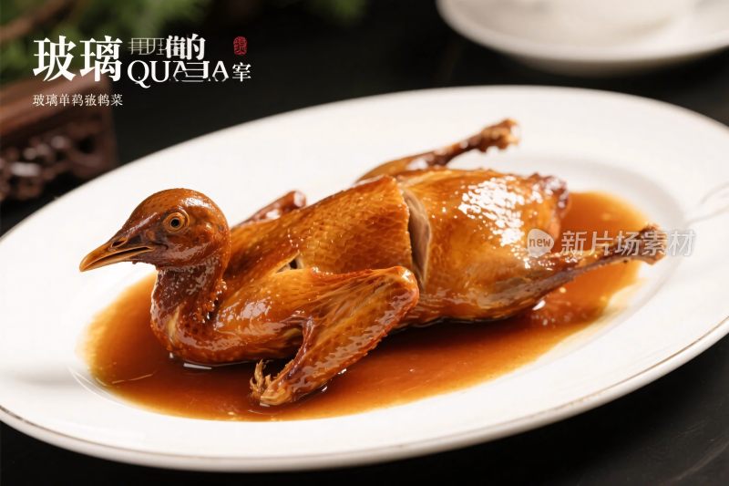 玻璃脆鸭美食摄影