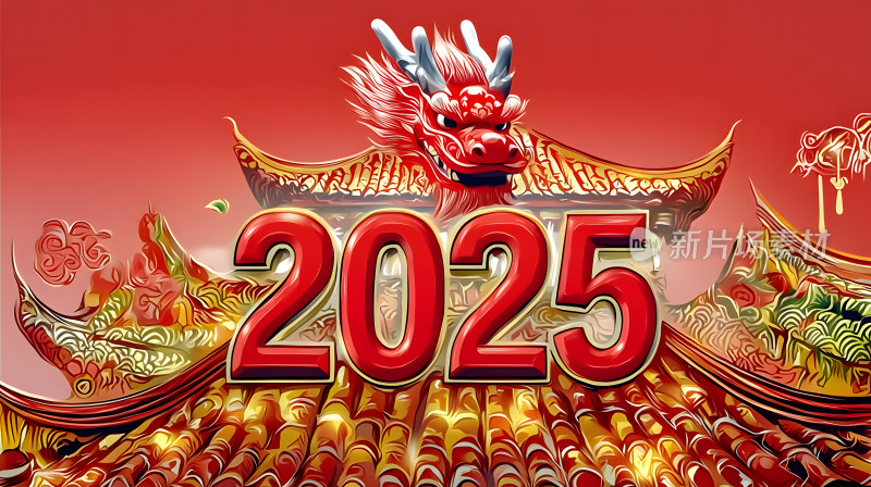 充满活力龙图案代表着2025年