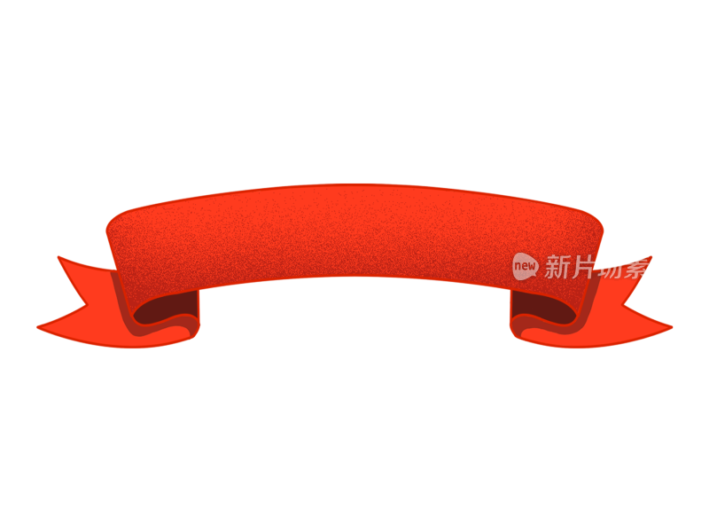 红色飘带免抠素材