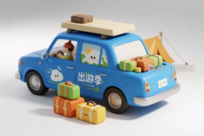 蓝色出游季主题玩具车场景