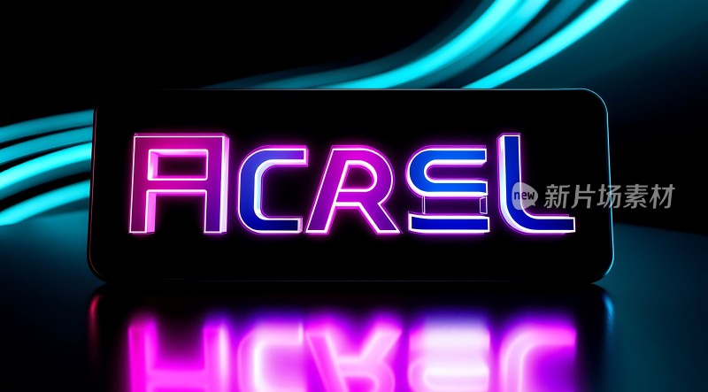 新片场素材炫彩科技logo设计