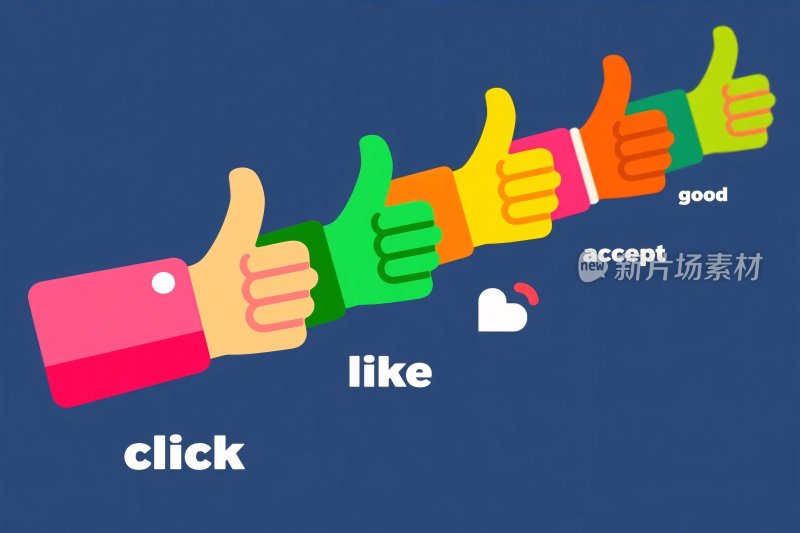 多彩点赞手势插画