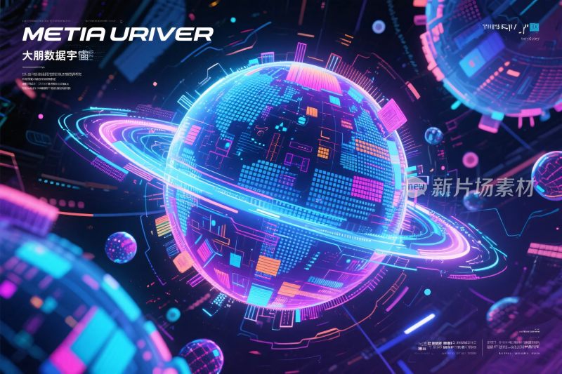 科幻未来地球光效插画