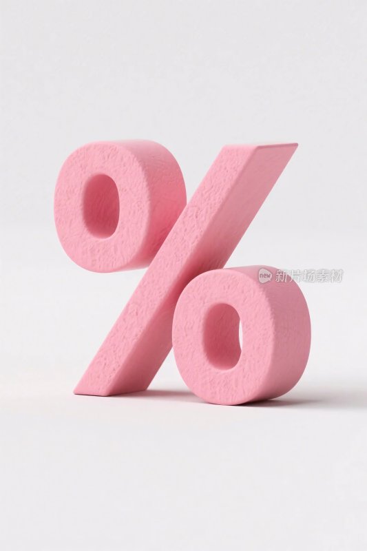 粉色立体百分比符号