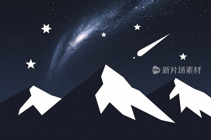 星空山峰插画