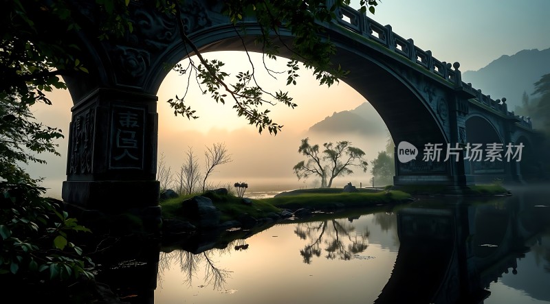 晨雾中的古桥与倒影