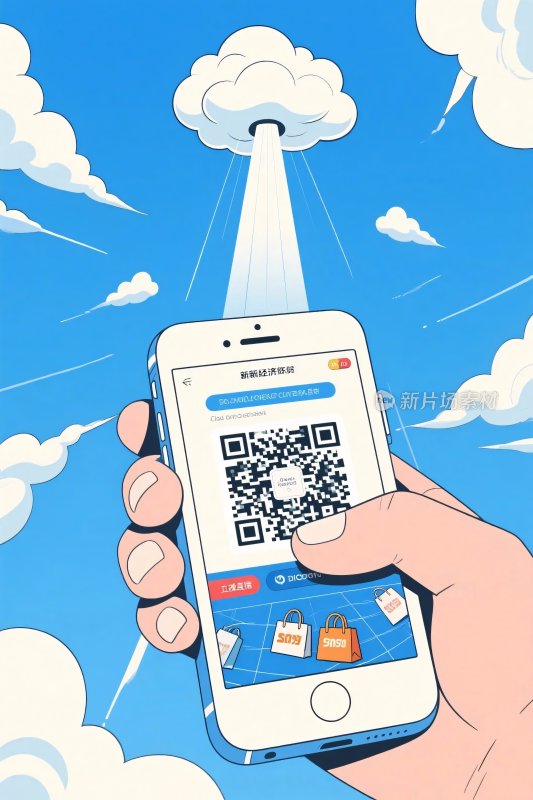 手机扫码二维码插画